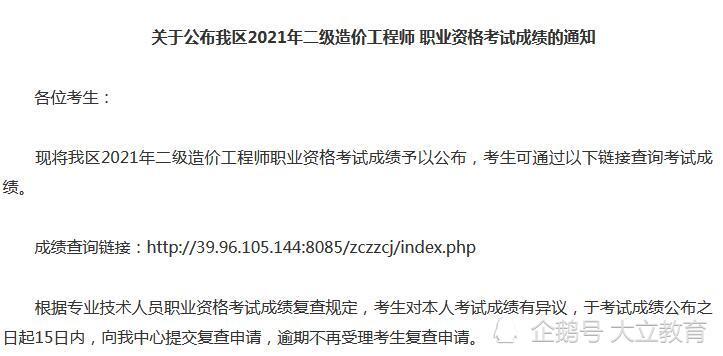 西藏二级造价工程师审核西藏二级造价工程师审核要多久  第1张