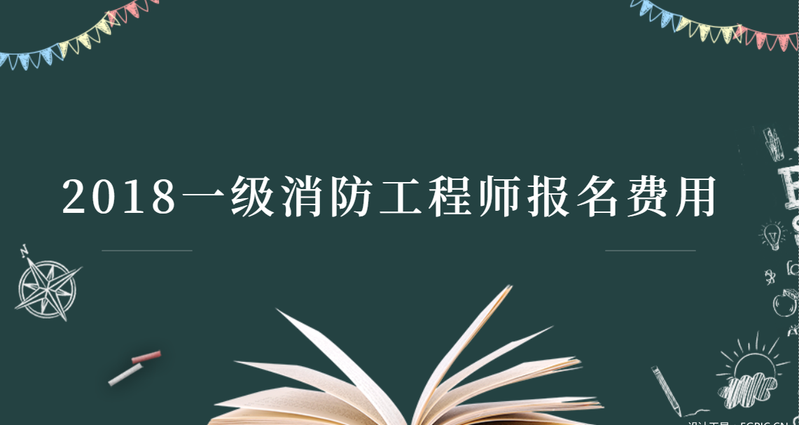 消防工程师信息查询消防工程师证书成绩查询  第1张