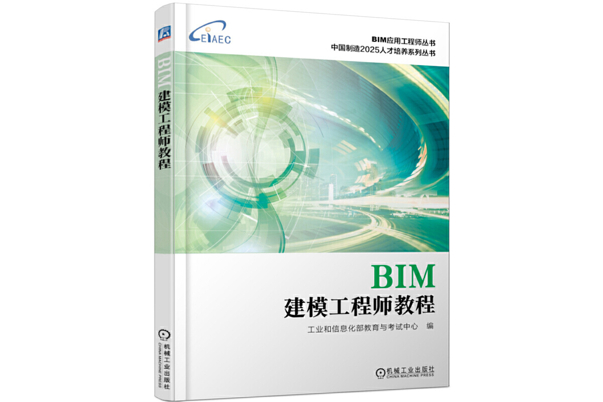 bim工程师证书是bim工程师证书是属于哪一类证书  第2张