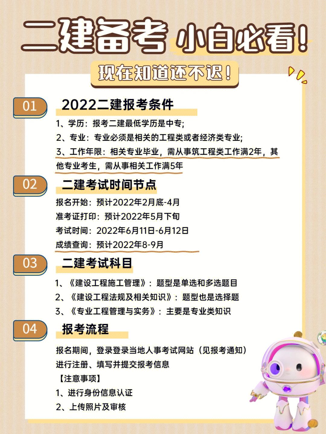 国家二级注册建造师报考条件国家二级注册建造师报考条件是什么  第2张