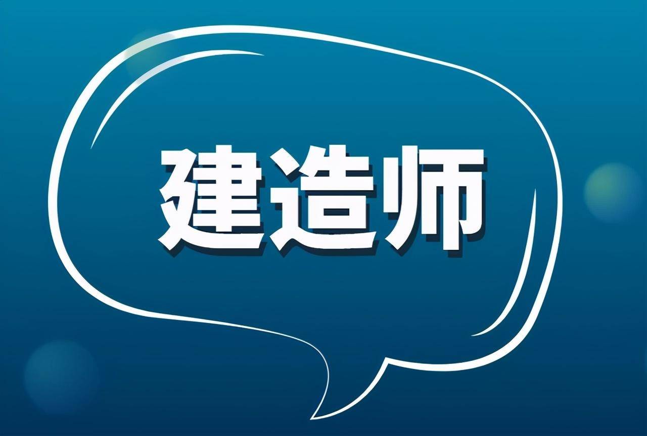 机电二级建造师题库,二级建造师题目  第2张