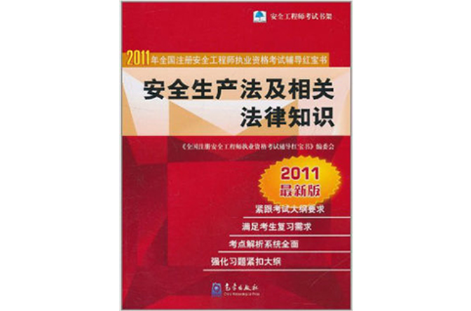 建匠造价工程师红宝书建筑造价工程师月薪多少  第1张