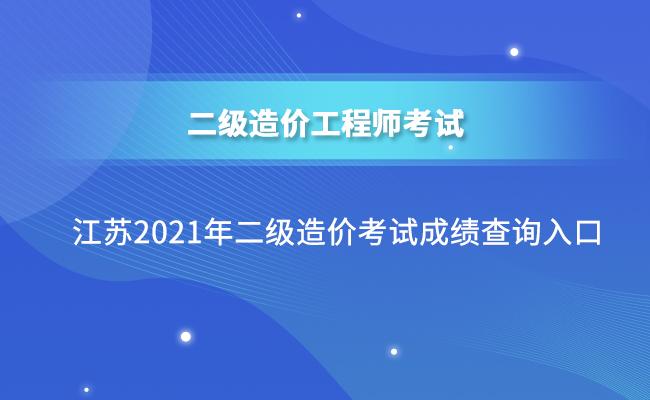 2021二级结构工程师考试大纲下载2021二级结构工程师考试大纲  第1张