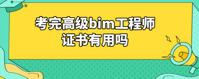 机电专业bim软件有什么,机电bim工程师有用吗  第1张