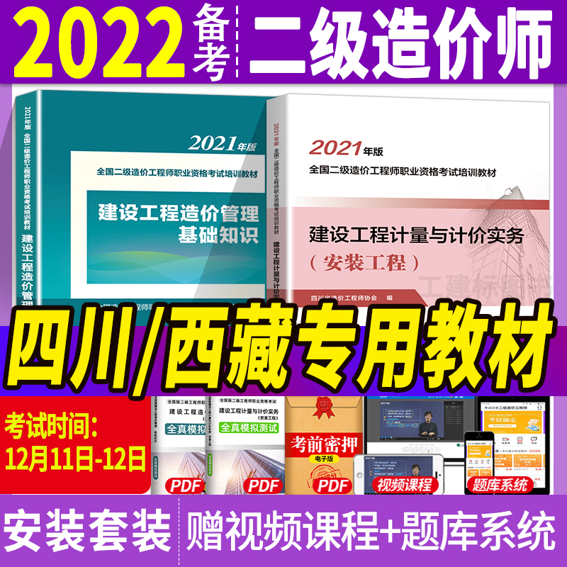 四川造价工程师,四川造价工程师培训  第2张