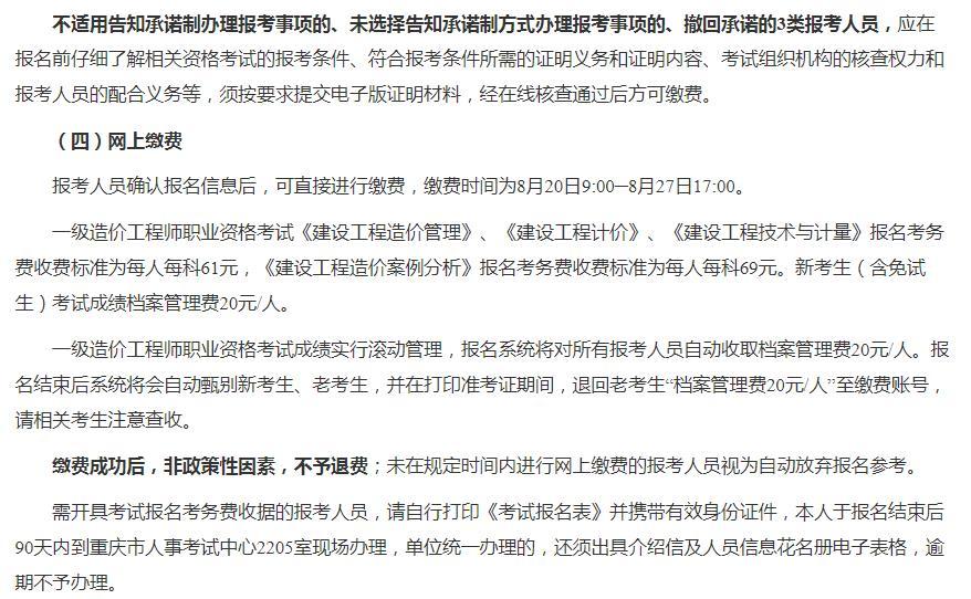 造价工程师报名条件有哪些全选中大网校造价工程师报名要求  第1张