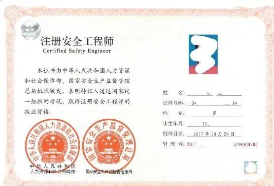 北京注册安全工程师继续教育官网,北京注册安全工程师继续教育  第1张
