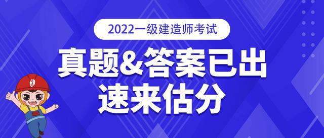 2011一级建造师考试真题2011年一建法规真题及答案解析完整版  第1张