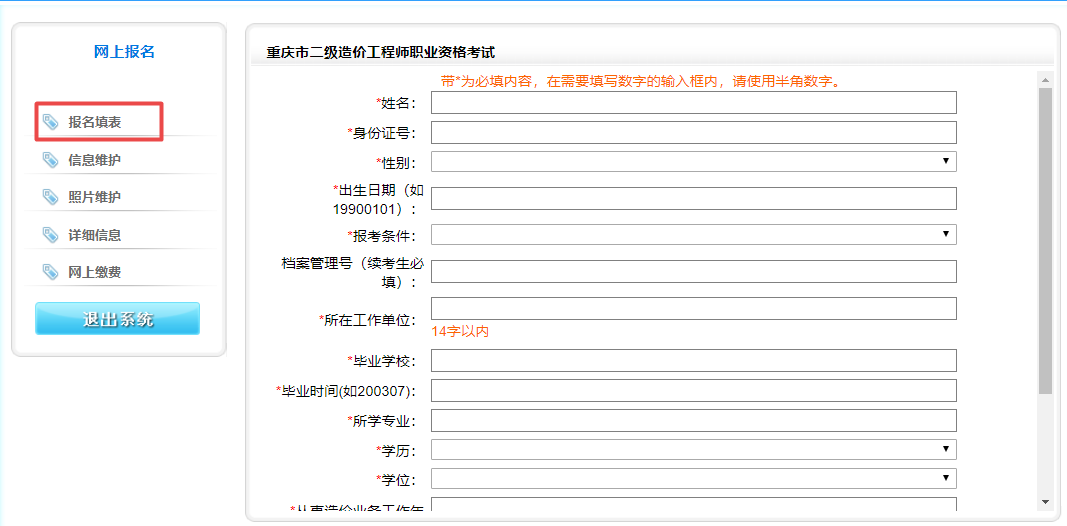 辽宁造价工程师报名入口,辽宁造价工程师报名入口在哪  第1张