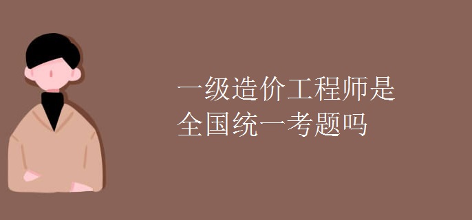 上海造价工程师报考条件,上海土建造价工程师  第2张