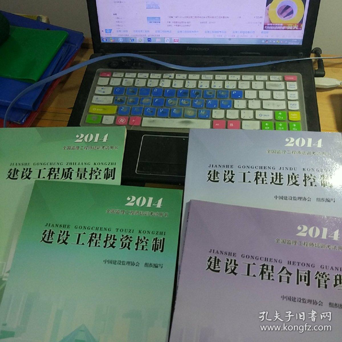 2014全国监理工程师考试答案2014全国监理工程师考试  第1张