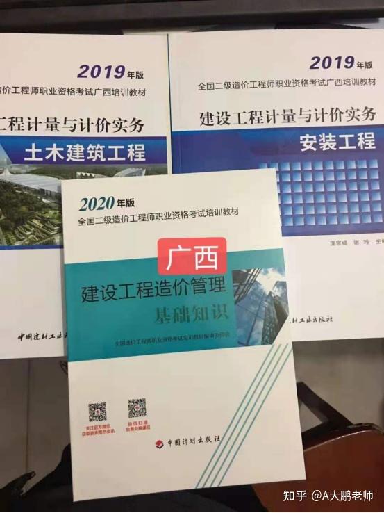 造价工程师2022年教材和2019年的不变造价工程师2022年教材  第1张