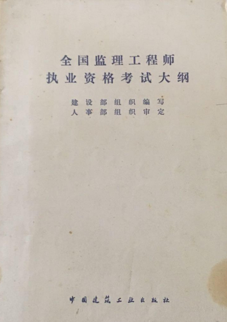 监理工程师证考试条件有哪些,监理工程师证考试条件  第1张