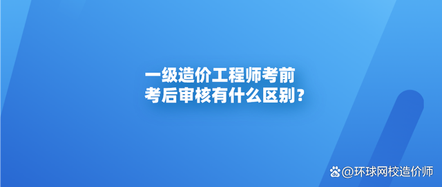 造价师工程师分几级造价师工程师分几级和几级  第1张