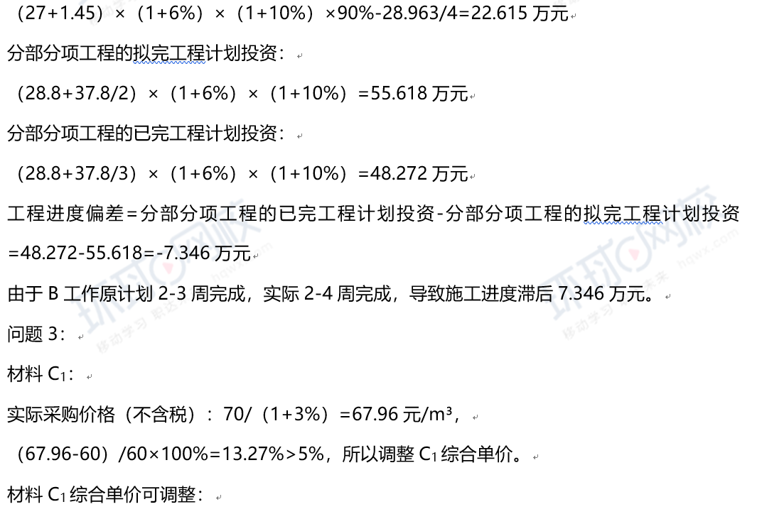 造价工程师案例总分是多少,造价工程师合同案例分析  第1张