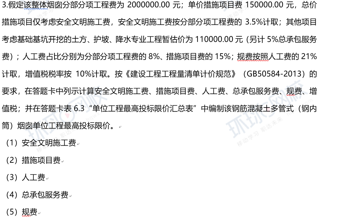 造价工程师案例总分是多少,造价工程师合同案例分析  第2张