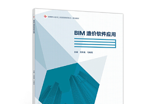 BIM造价工程师证谁颁发bim工程师和造价工程师区别  第2张