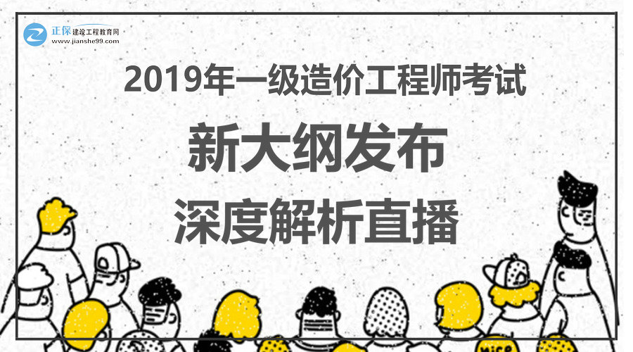 什么专业考造价工程师最好什么专业考造价工程师  第2张