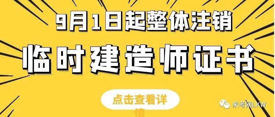 江苏二级建造师如何注销,二级建造师如何注销  第2张