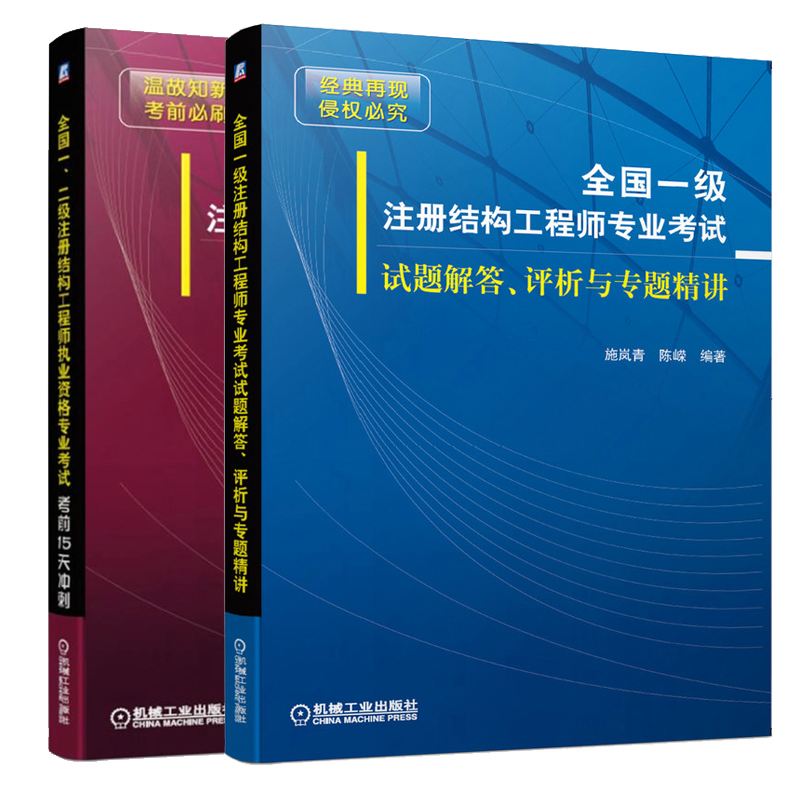 结构建筑工程师招聘结构建筑工程师  第1张