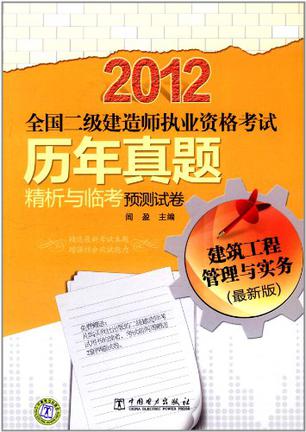 二级建造师证书有什么用处,二级建造师证书有什么用  第1张