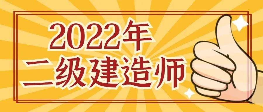 二级建造担任范围?二级建造师担任范围  第2张