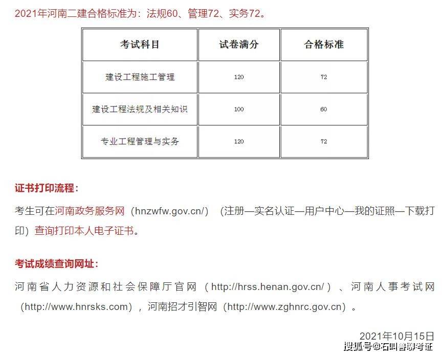 二级建造师报考需要社保吗报考二级建造师需要有社保吗  第1张