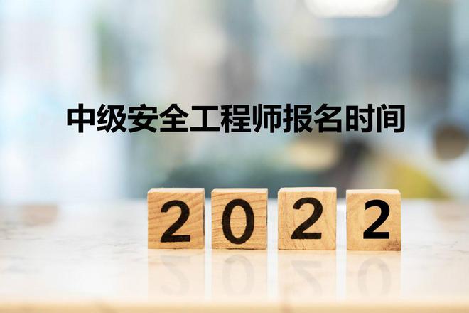 陕西注册安全工程师报名条件陕西注册安全工程师报名条件和要求  第2张