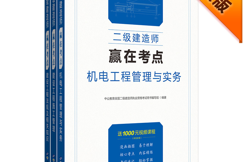 二级建造师一级建造师二级建造师一级建造师哪一个等级高  第1张