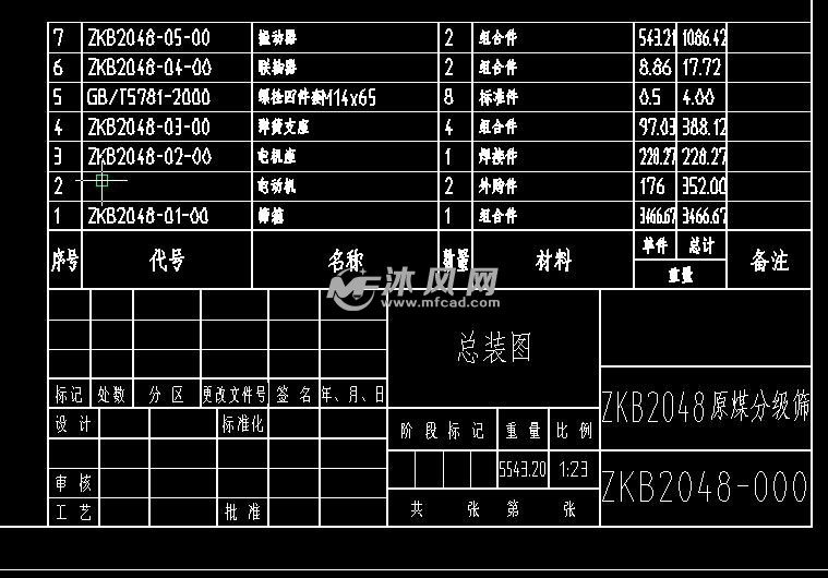 图纸标题栏尺寸标准,图纸标题栏  第2张