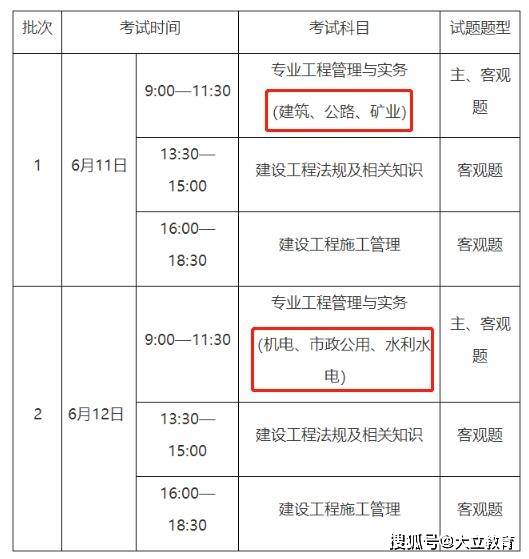 二级建造师执业状态信息查询二建个人信息查询执业状态查询  第1张