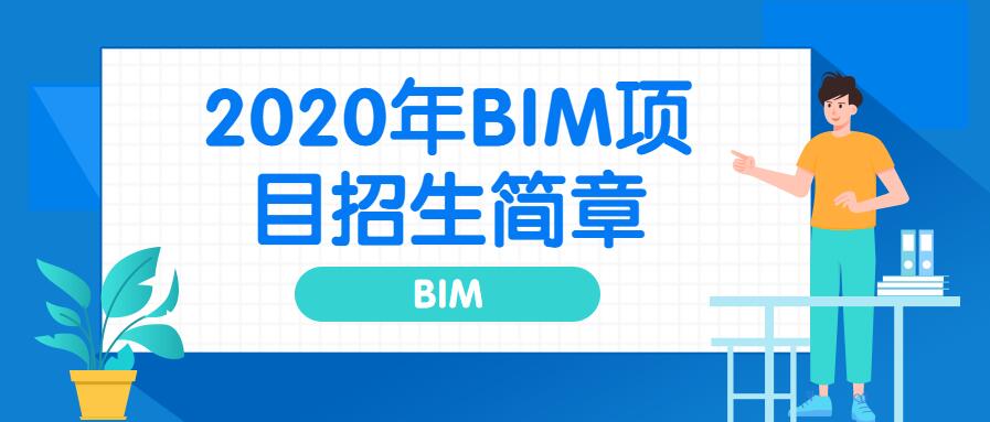 深圳bim工程师报名时间表深圳bim工程师报名时间  第2张