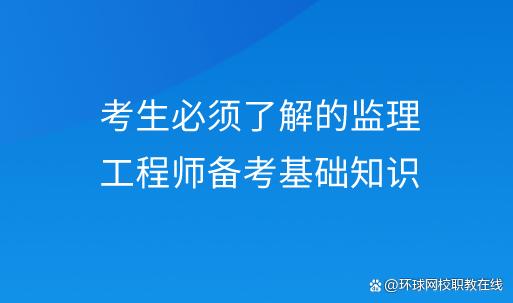 注册监理工程师报名时间,注册监理工程师报名时间2022  第1张