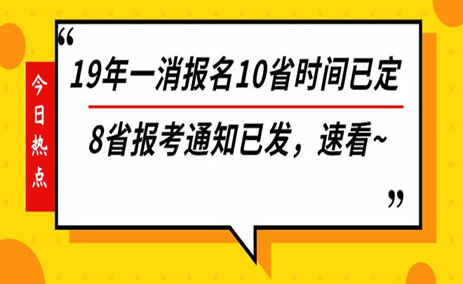 江苏二级消防工程师报名时间,江苏二级消防工程师报名时间2022  第2张