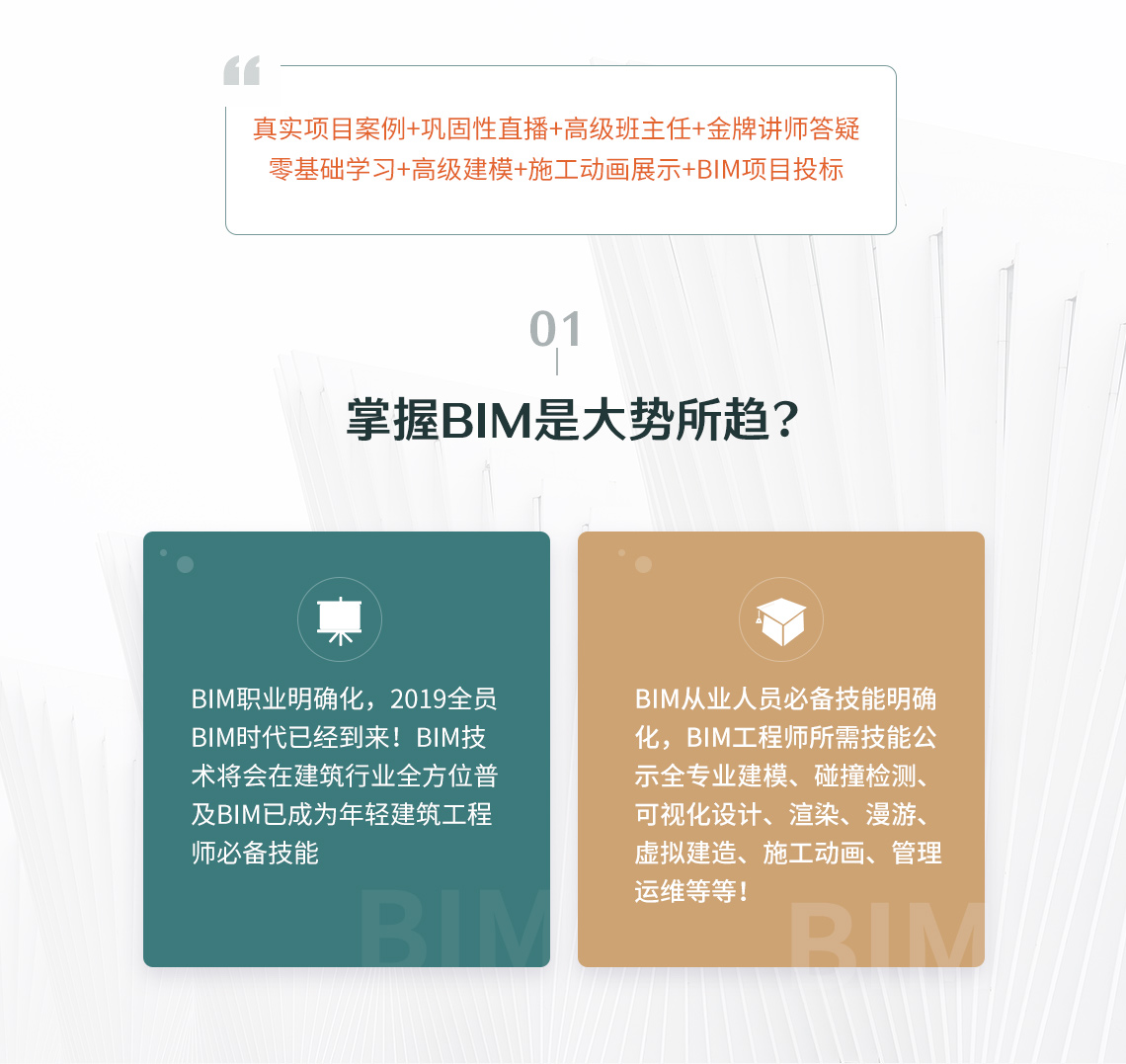 深圳bim工程师考证平台,深圳bim工程师考证平台官网  第2张