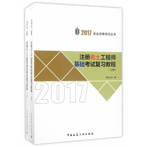 零基础注册岩土工程师多少钱零基础注册岩土工程师  第1张