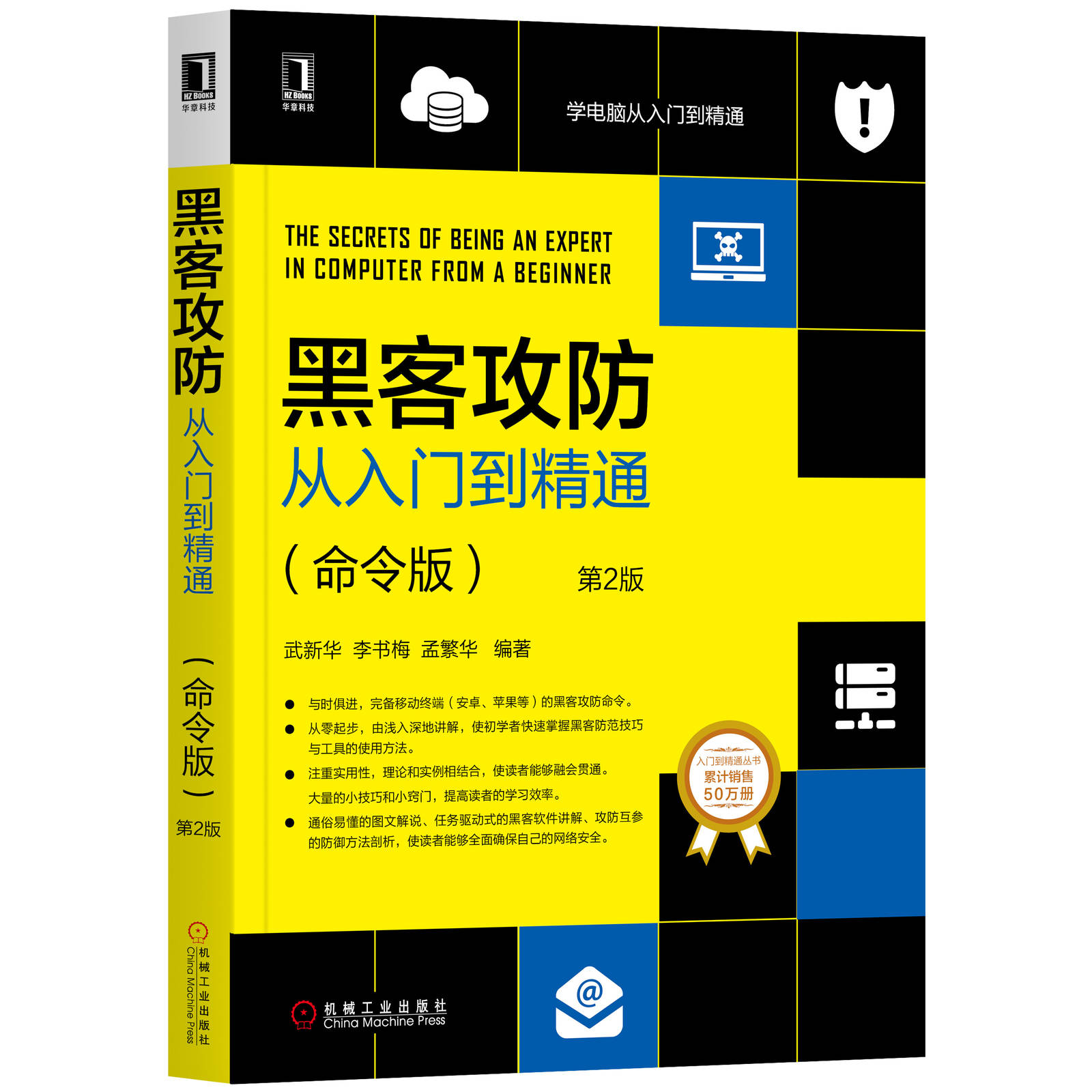 网络安全工程师书籍有哪些网络安全工程师书籍  第2张