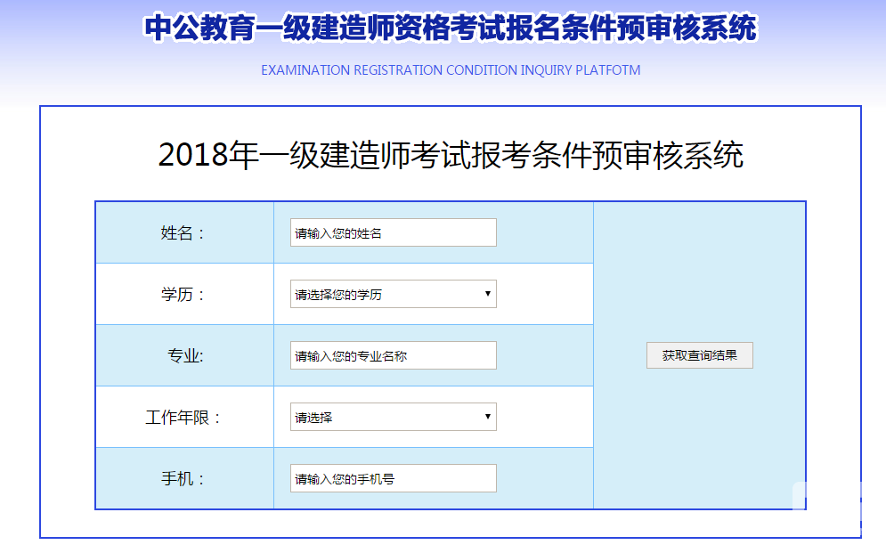 北京一级建造师考试报名资格北京一级建造师考试报名  第1张