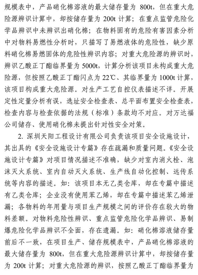 云南注册安全工程师挂靠的简单介绍  第1张