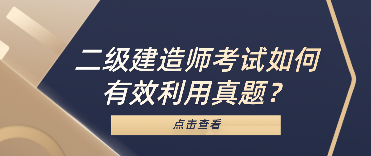 二级建造师几年内必须注册,二级建造师证书几年内必须注册  第2张