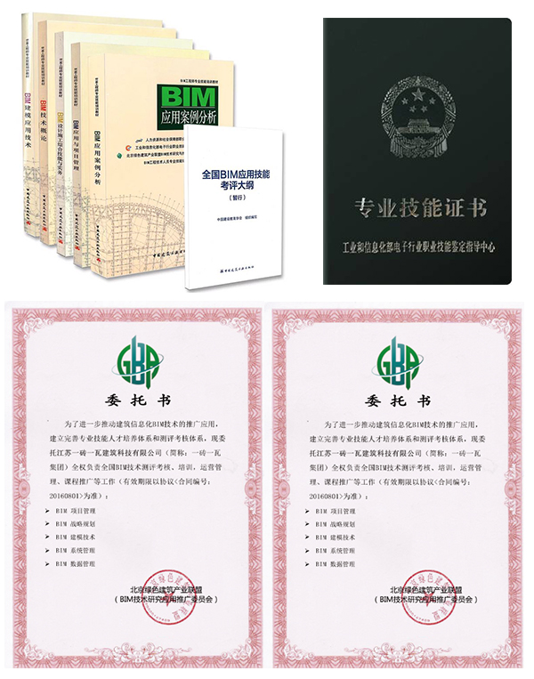 贵州省bim考试报名官网贵州bim工程师有用吗  第1张