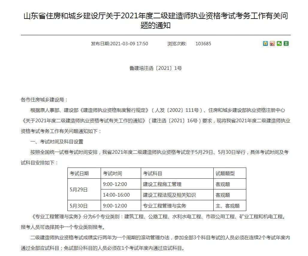 北京二级建造师准考证图片,北京二级建造师准考证  第1张