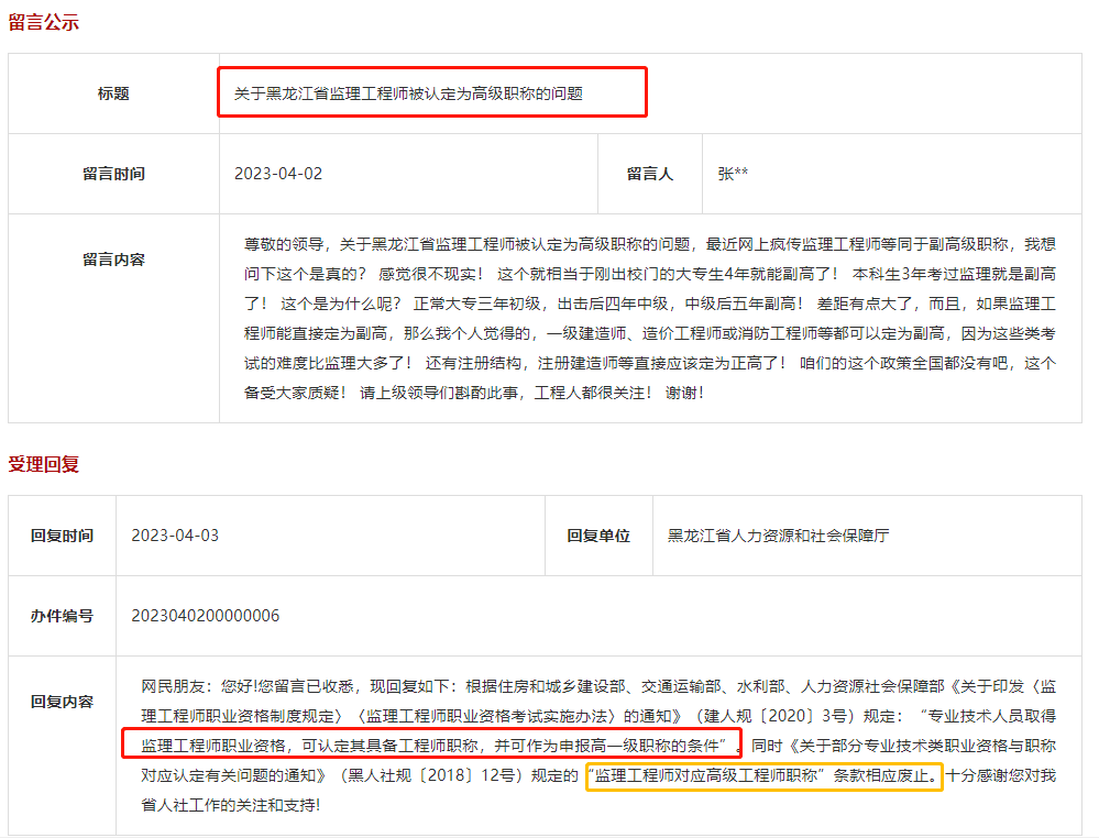 北京二级建造师培训北京二级建造师培训电话  第1张