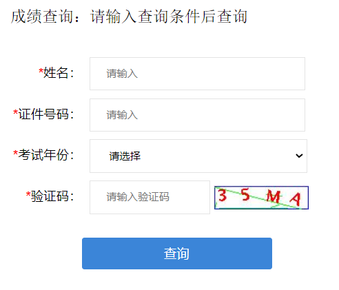 浙江造价工程师成绩查询浙江造价工程师成绩查询官网  第1张