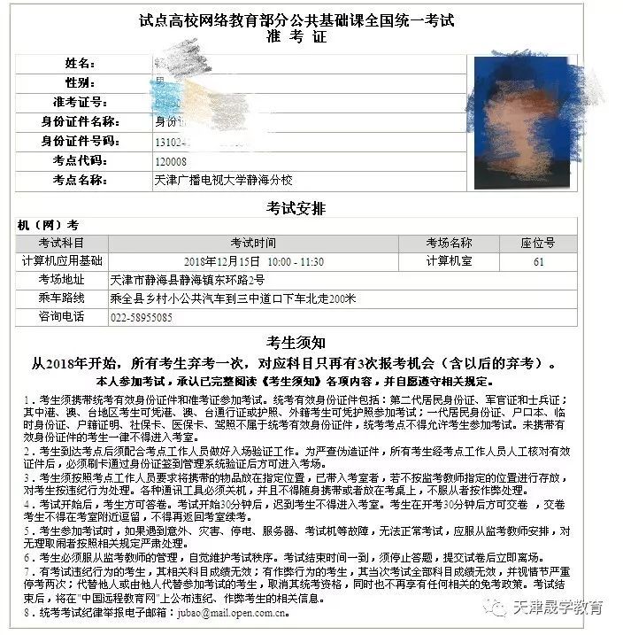 贵州注册安全工程师准考证贵州注册安全工程师准考证打印  第2张