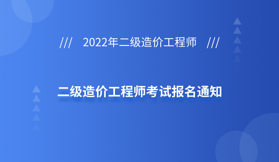 造价工程师报考需要社保吗,造价工程师报考需要单位开证明吗  第2张