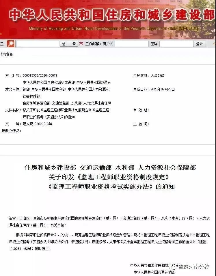 监理工程师报考指南电子版监理工程师报考指南  第2张