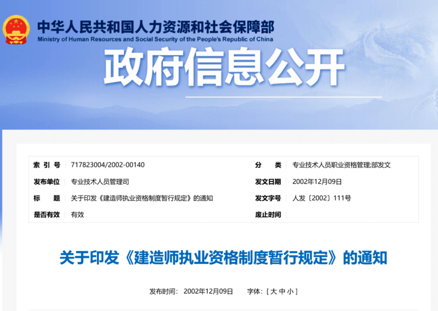 二级建造师的年龄不能超过多少岁二级建造师注册有年龄限制吗  第1张