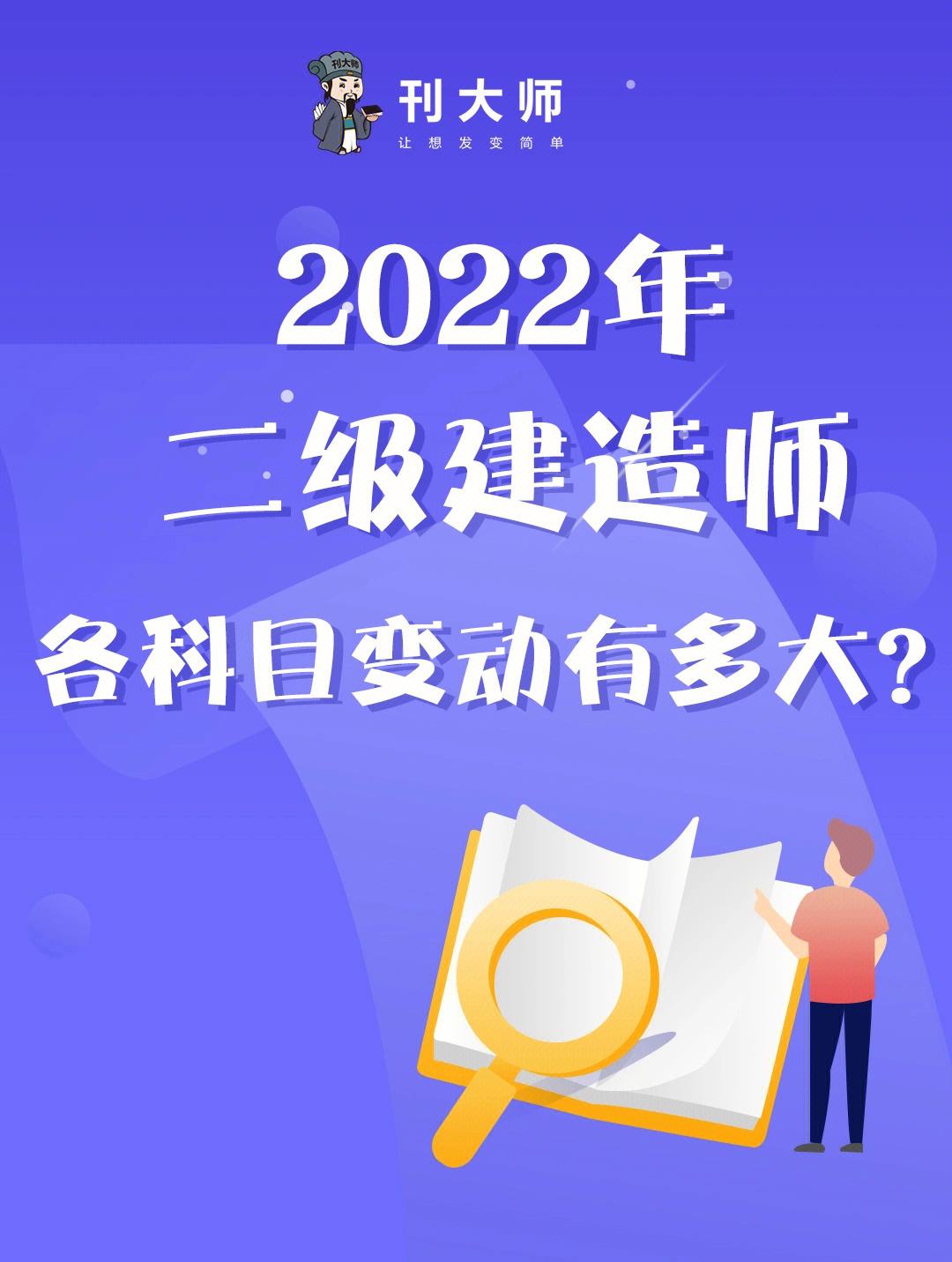 山东一级建造师考试时间2019山东一级建造师考试时间2021年  第1张