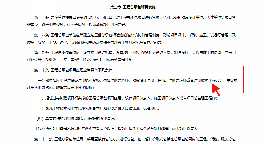 查询监理工程师证书电子版,查询监理工程师证书  第1张